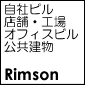 Rimson@ƌ