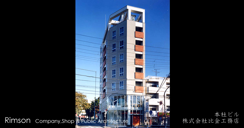 higane_bldg_exterior_01