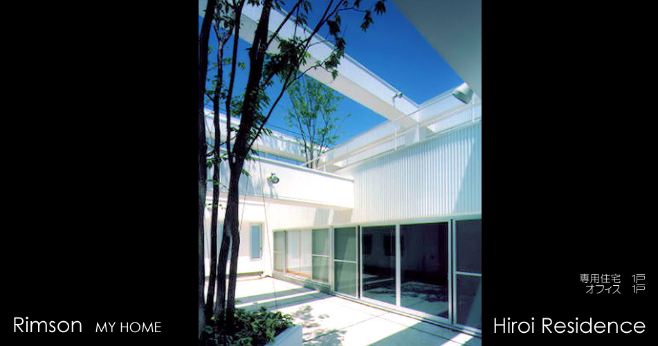 hiroi_residence_04