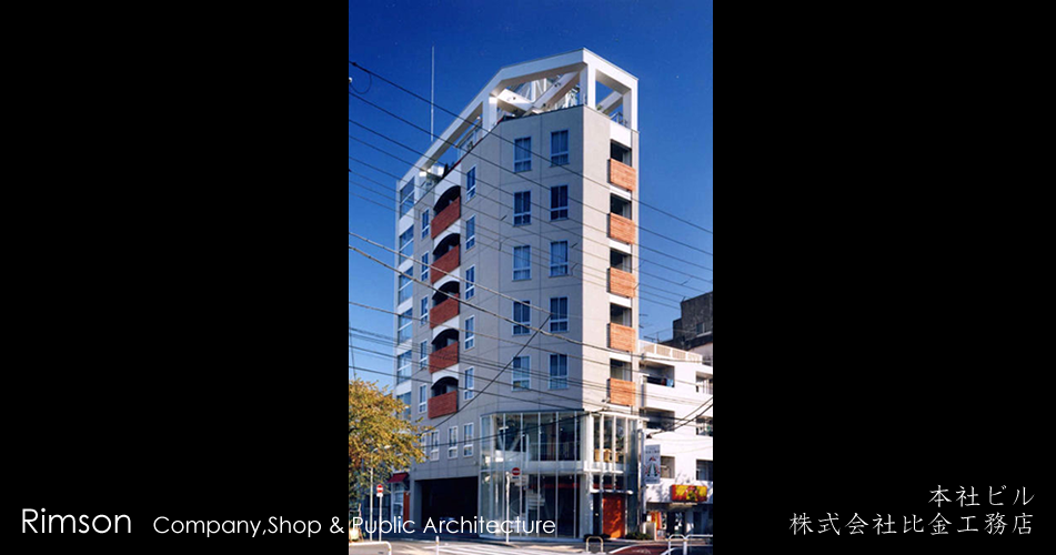 higane_bldg_exterior_02