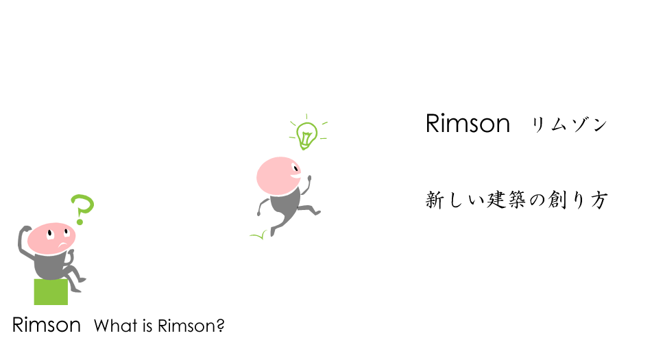 what_is_rimson_00