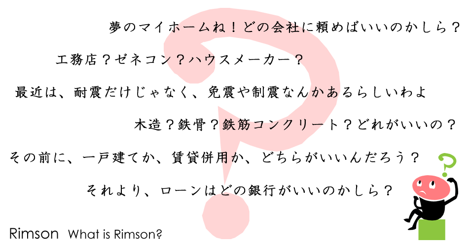 what_is_rimson_01