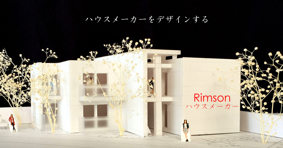 rimson_house_maker_01