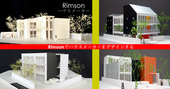 rimson_house_maker_03